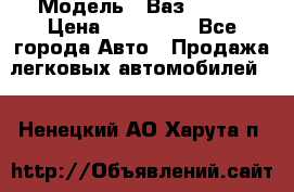  › Модель ­ Ваз 2115  › Цена ­ 105 000 - Все города Авто » Продажа легковых автомобилей   . Ненецкий АО,Харута п.